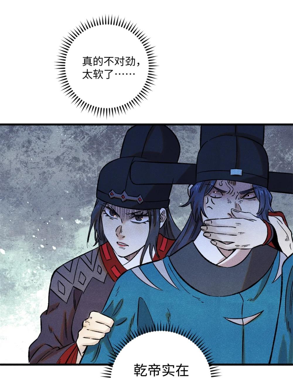 59 皇帝让权 第50页