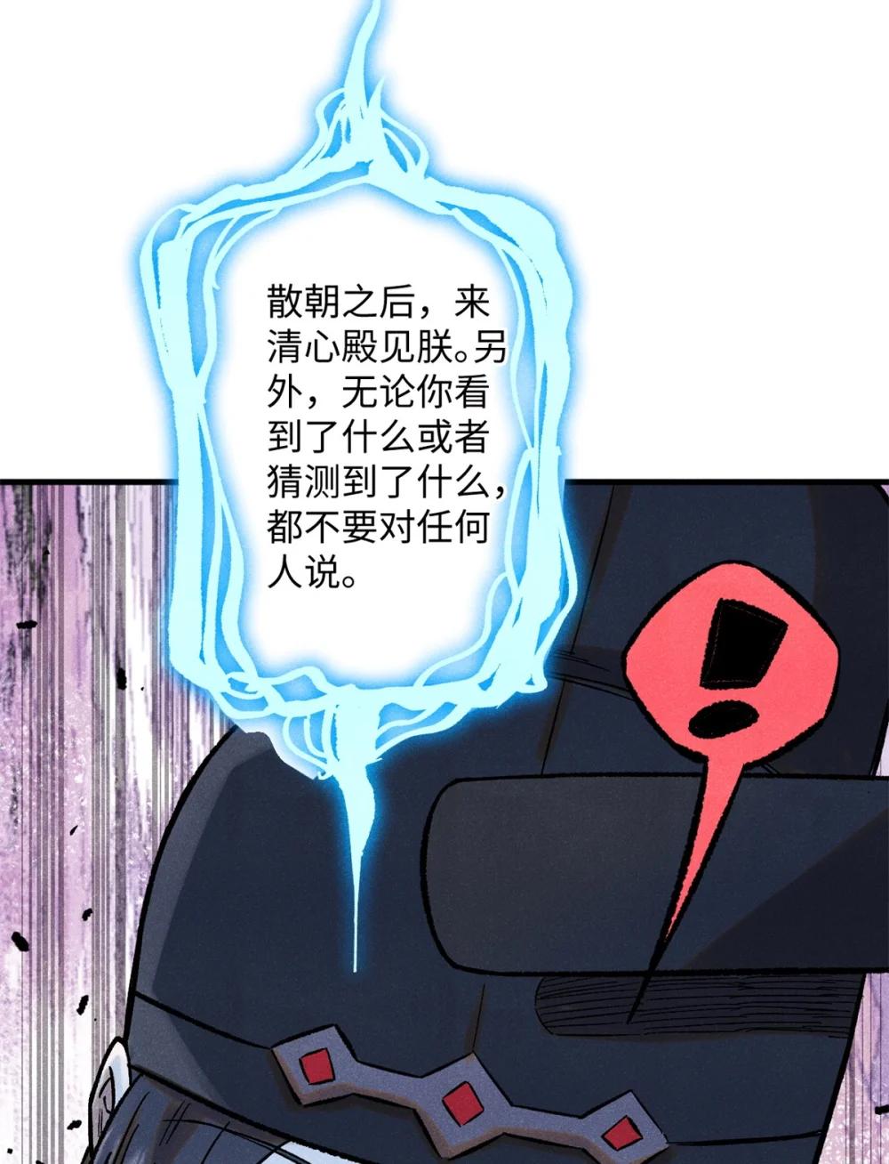 59 皇帝让权 第52页