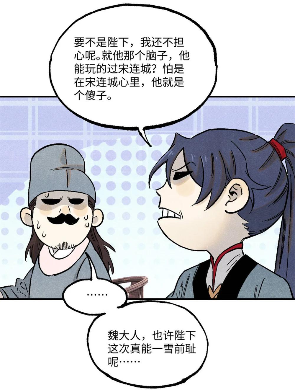 104 天机阁覆灭 第4页