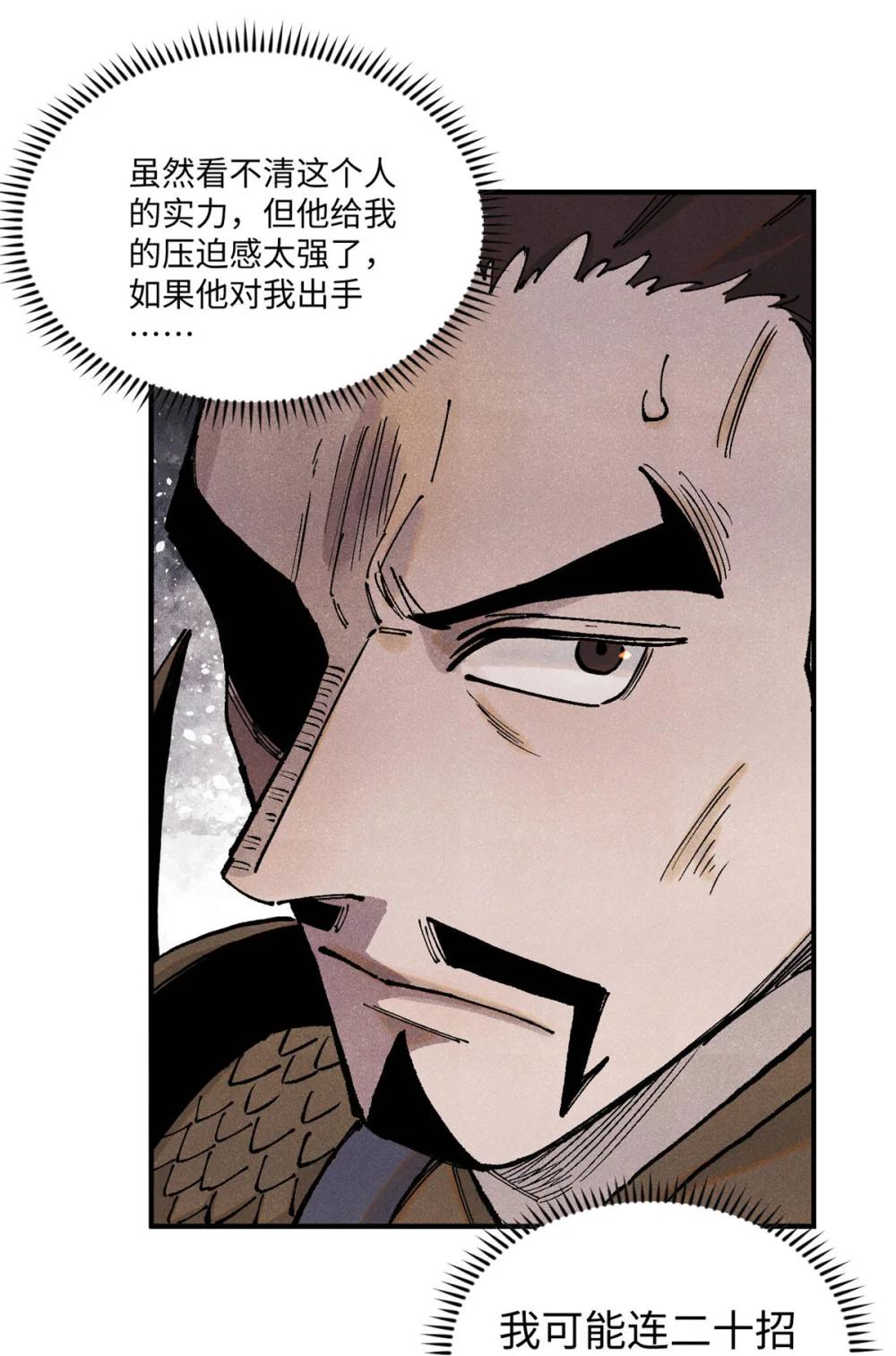 104 天机阁覆灭 第14页