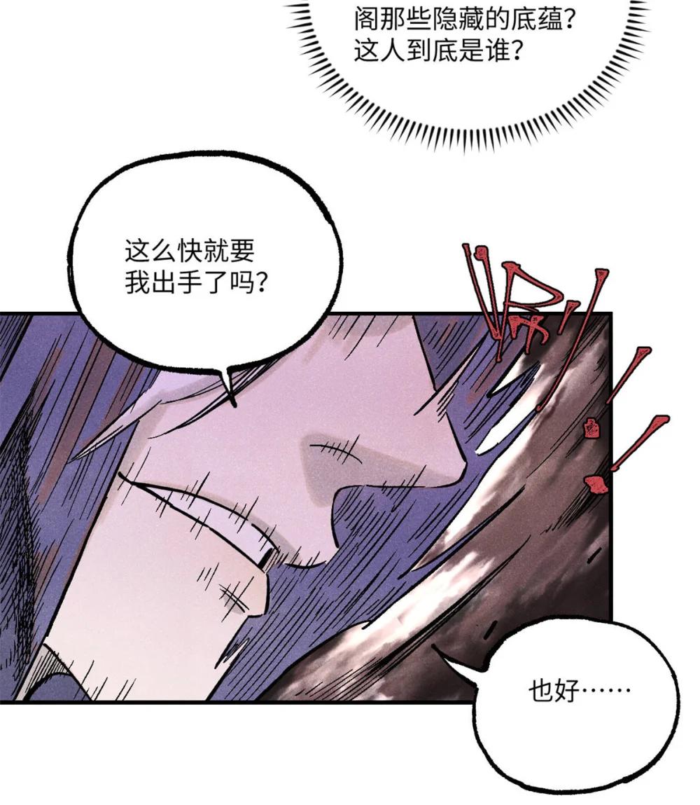 104 天机阁覆灭 第16页
