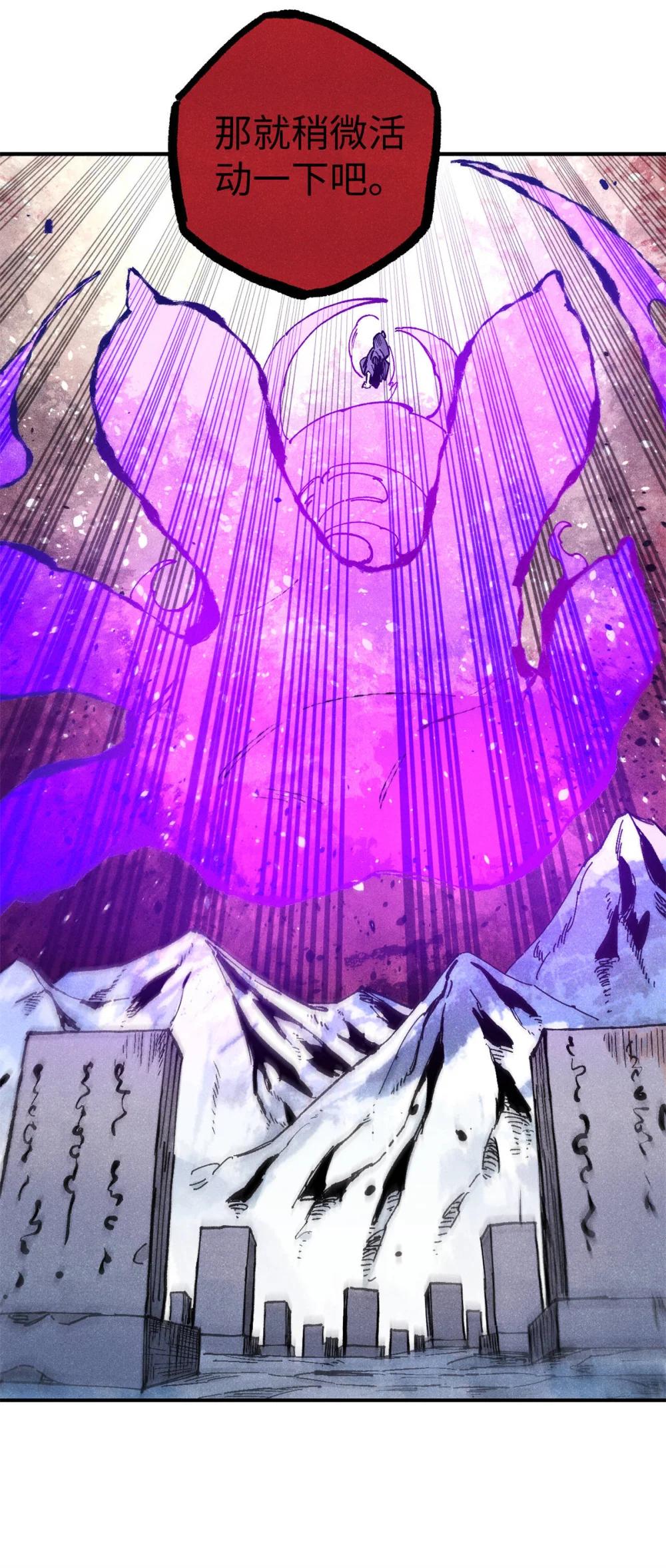 104 天机阁覆灭 第17页