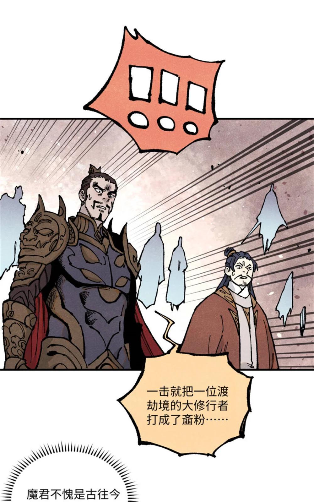104 天机阁覆灭 第22页