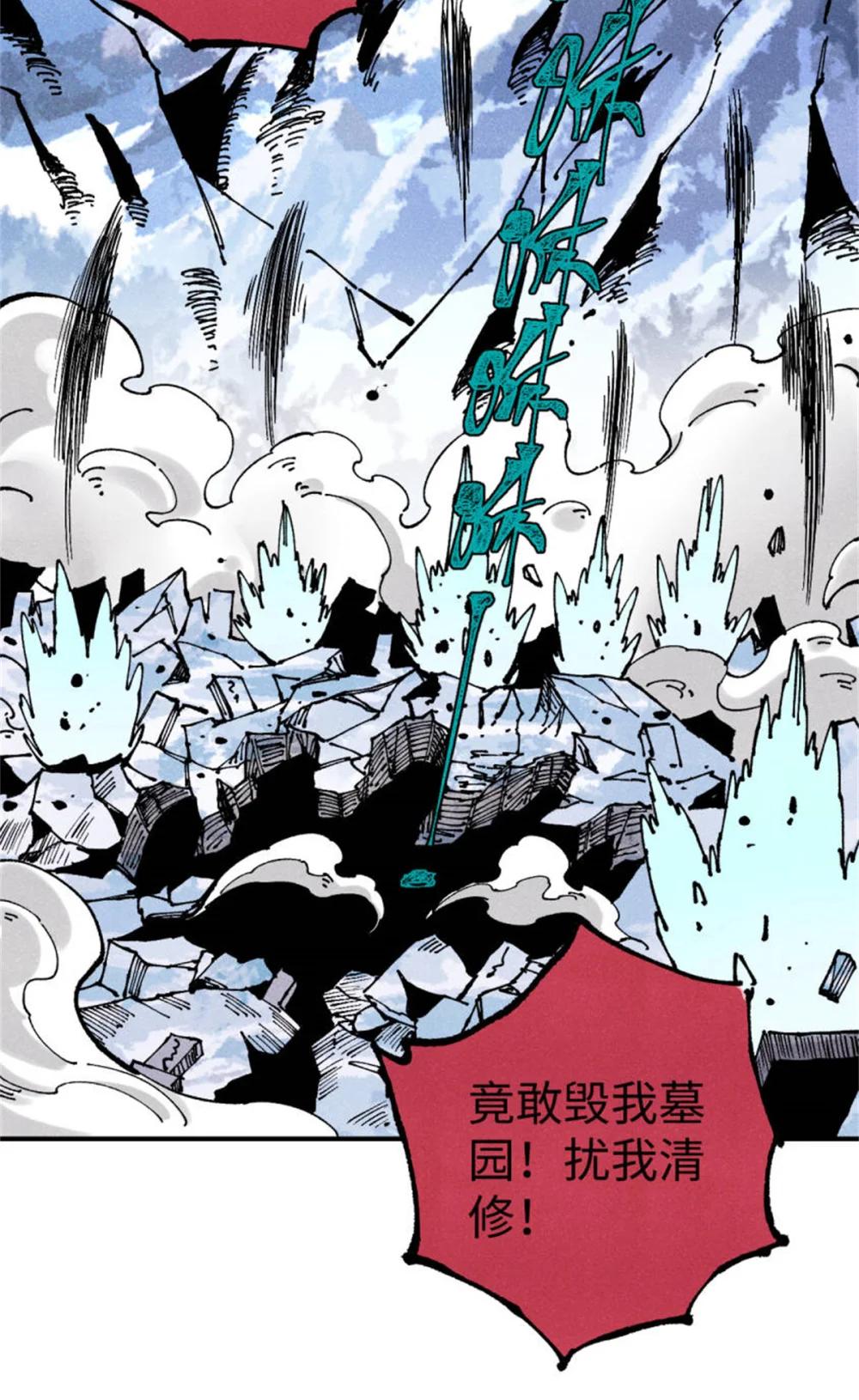 104 天机阁覆灭 第24页