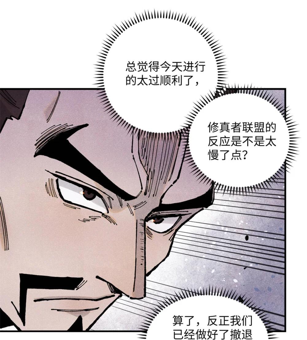104 天机阁覆灭 第33页