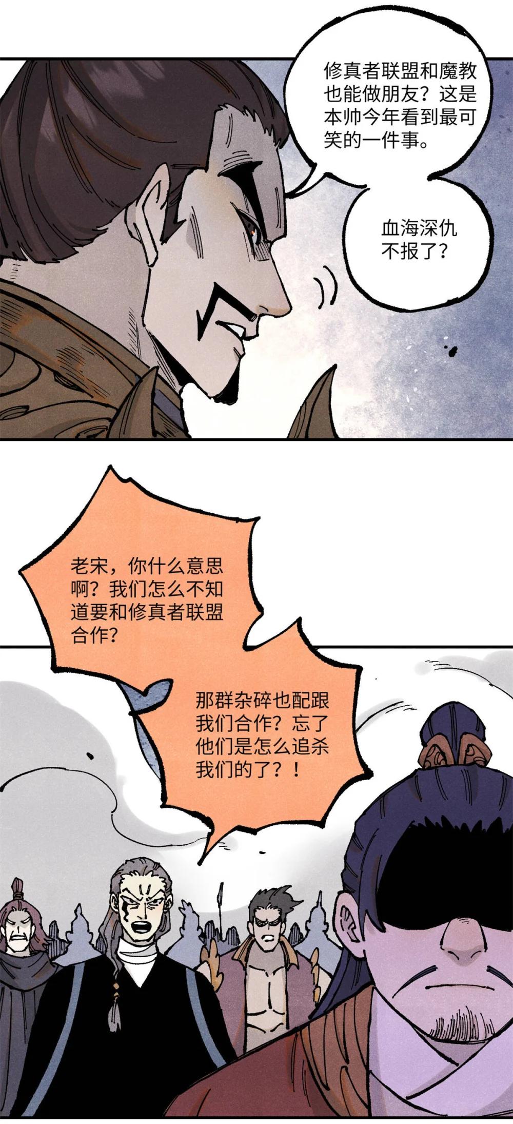 104 天机阁覆灭 第43页
