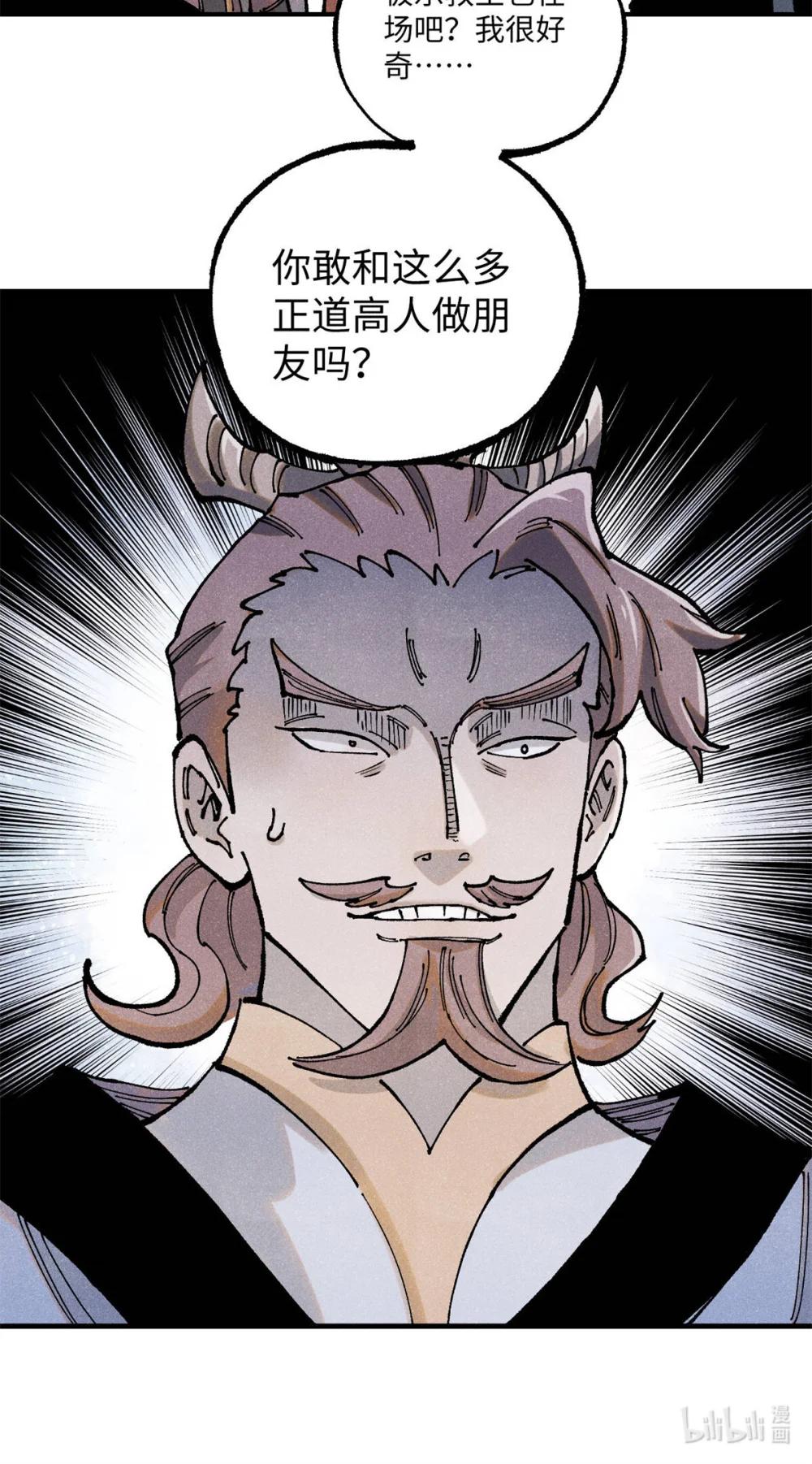104 天机阁覆灭 第46页