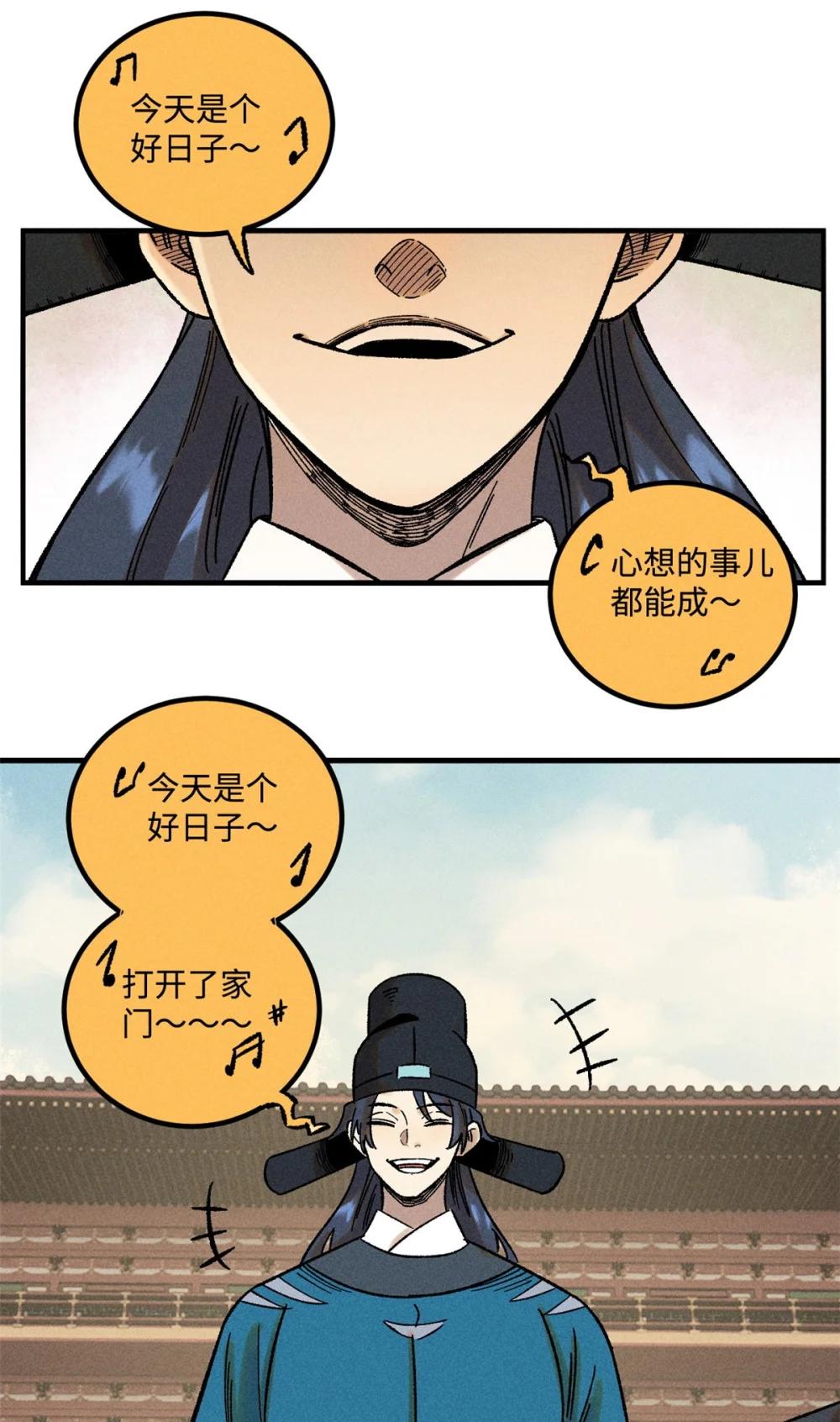50 满堂弹劾 第3页