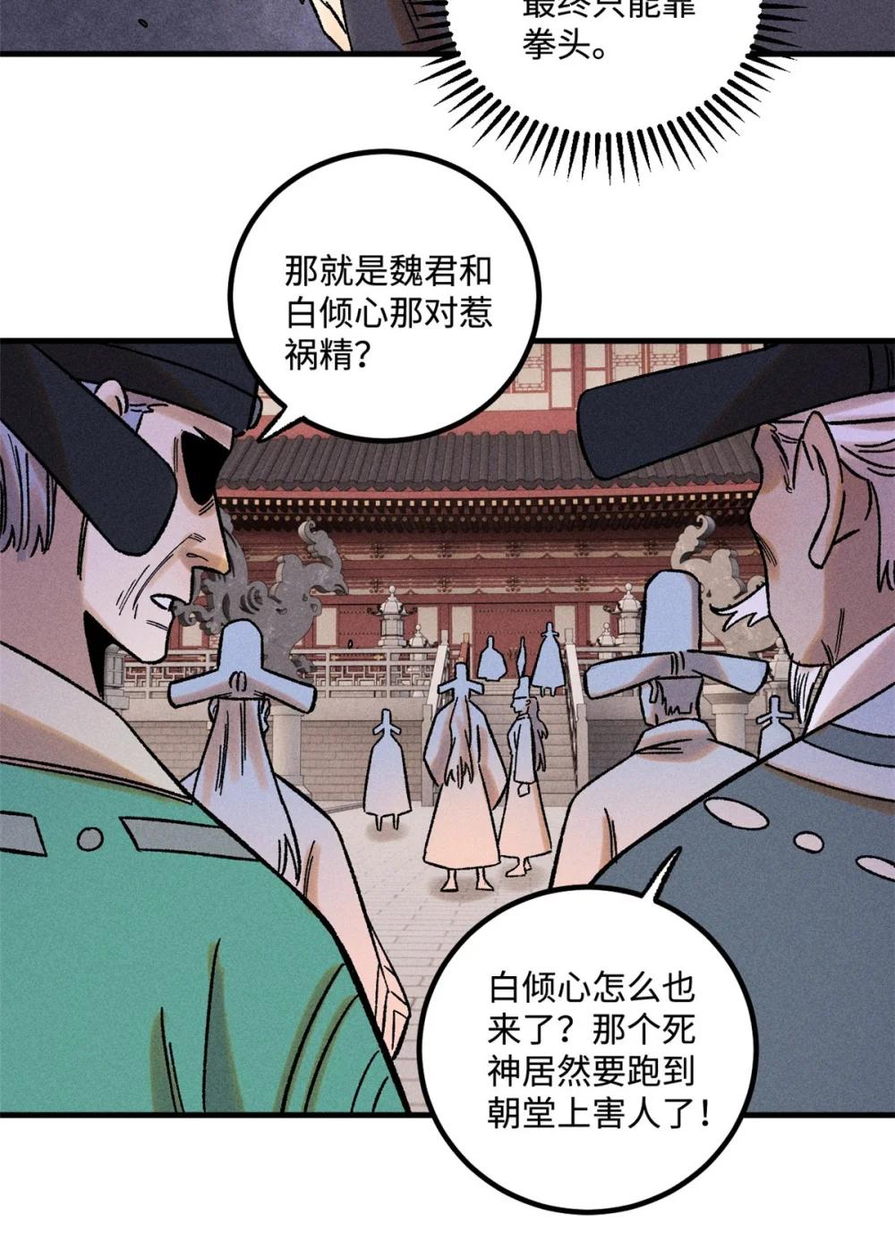 50 满堂弹劾 第9页