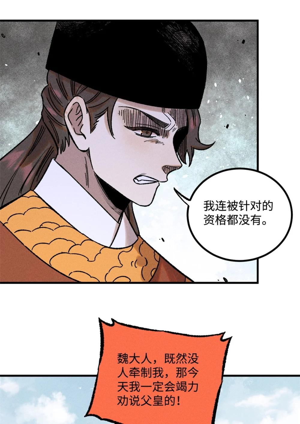 50 满堂弹劾 第18页