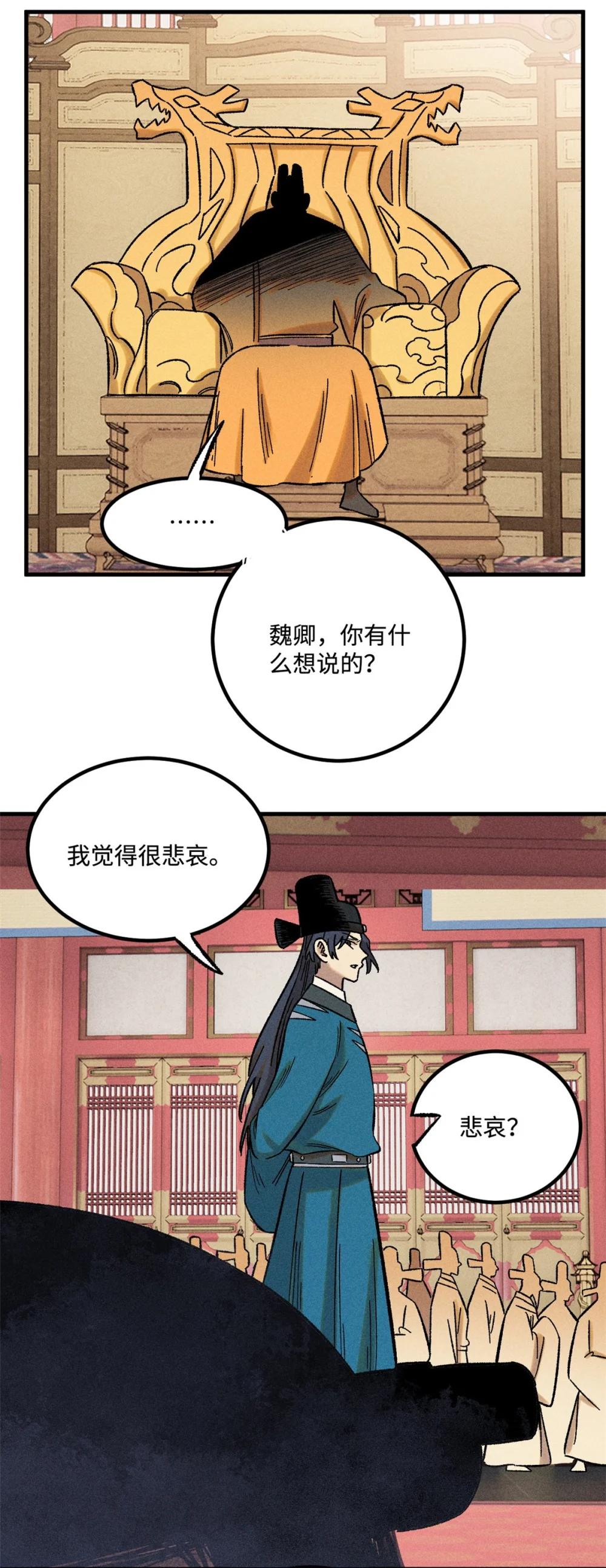 50 满堂弹劾 第32页
