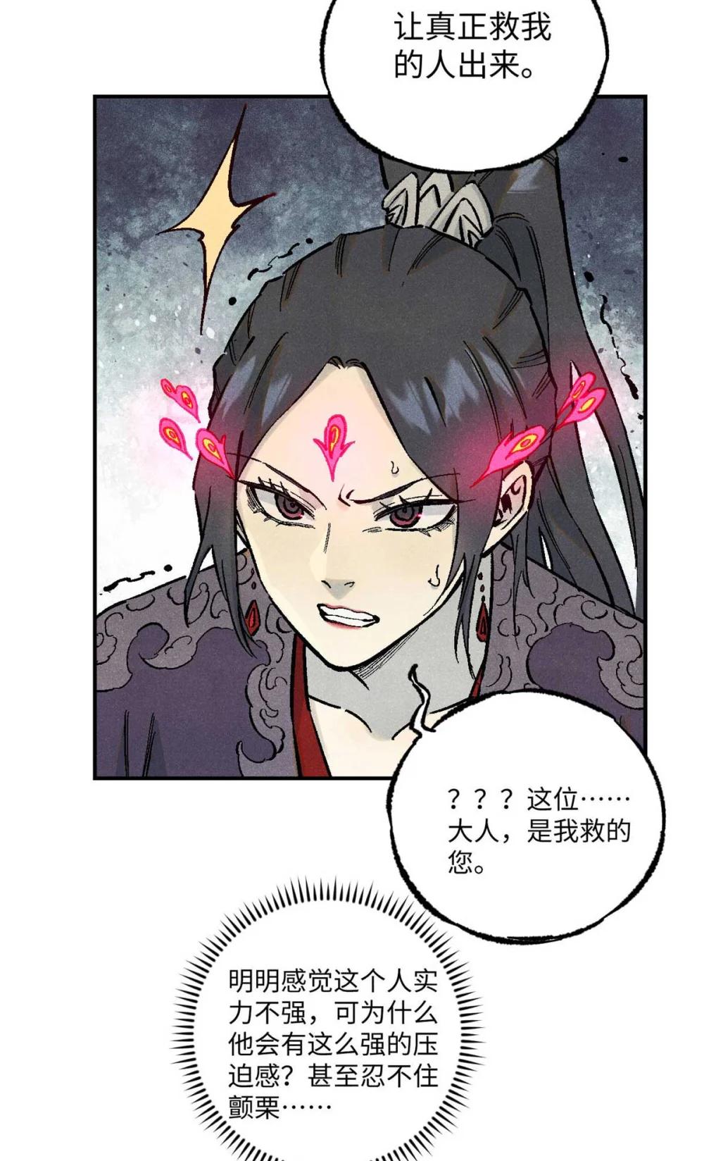 87 隐秘之主 第4页