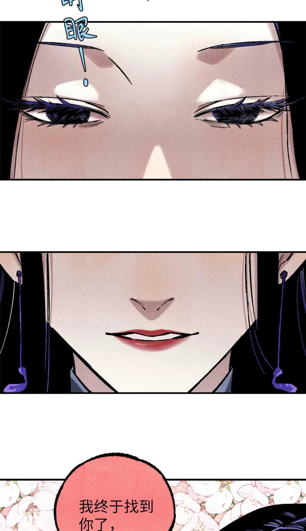 87 隐秘之主 第13页