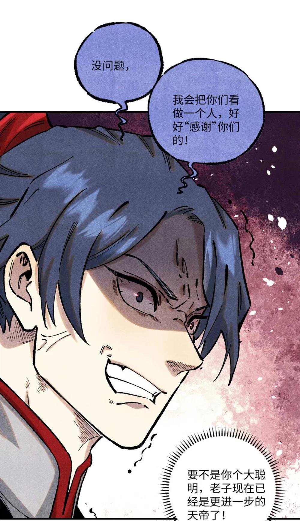 87 隐秘之主 第20页