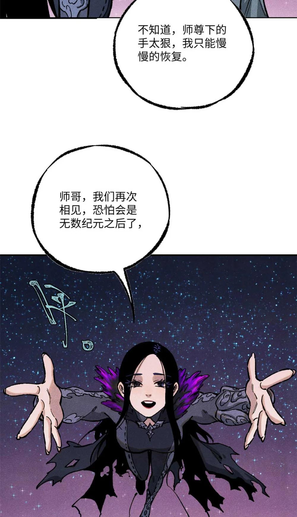 87 隐秘之主 第22页