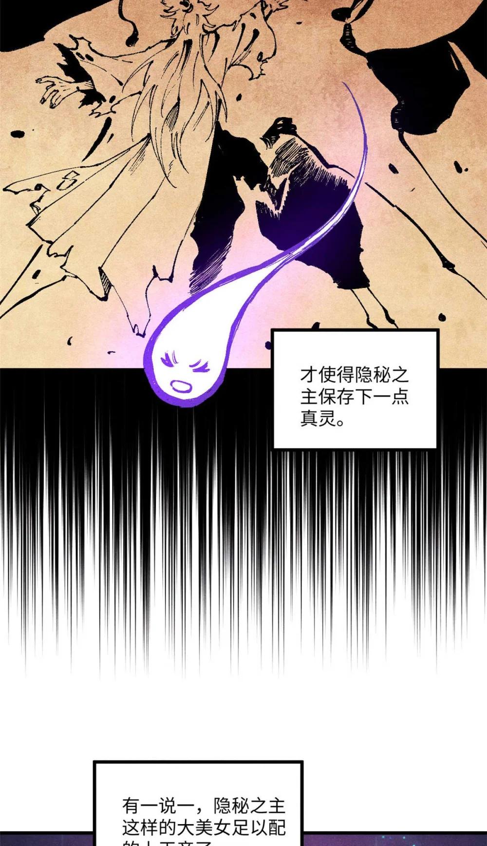 87 隐秘之主 第32页