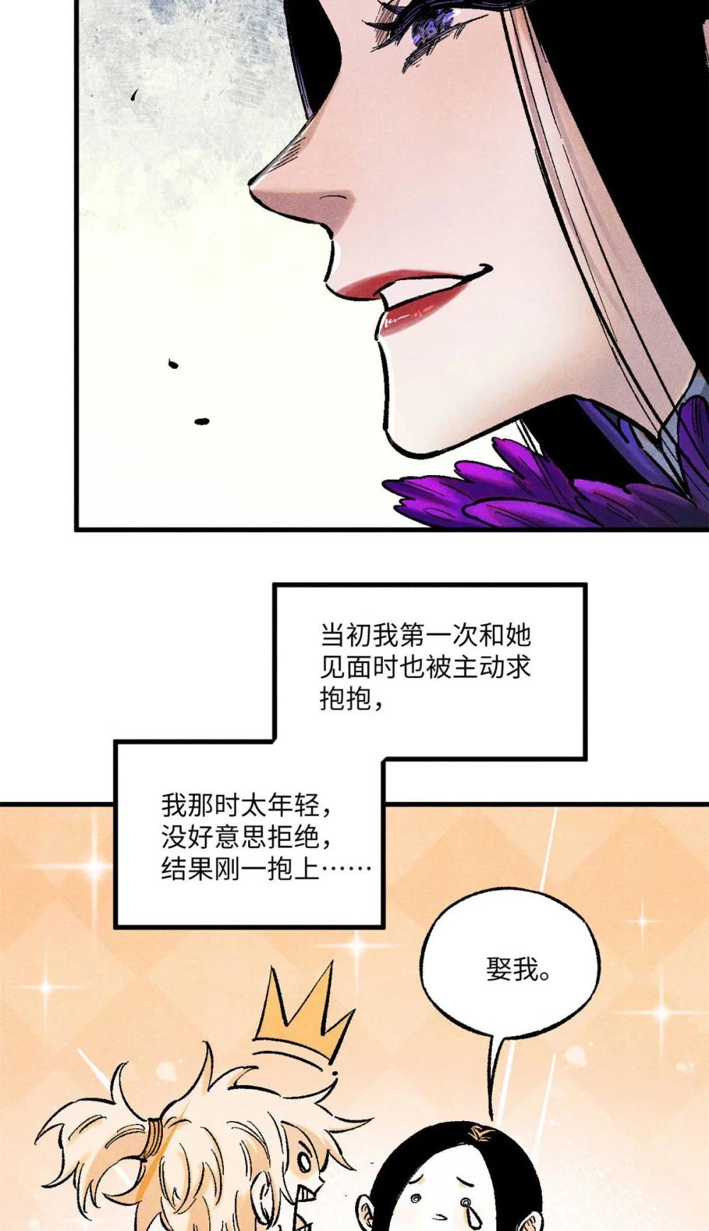 87 隐秘之主 第34页