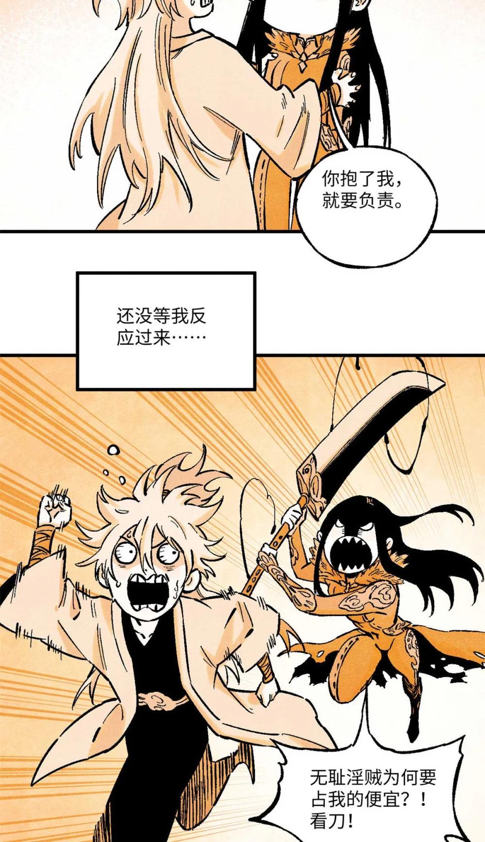 87 隐秘之主 第35页