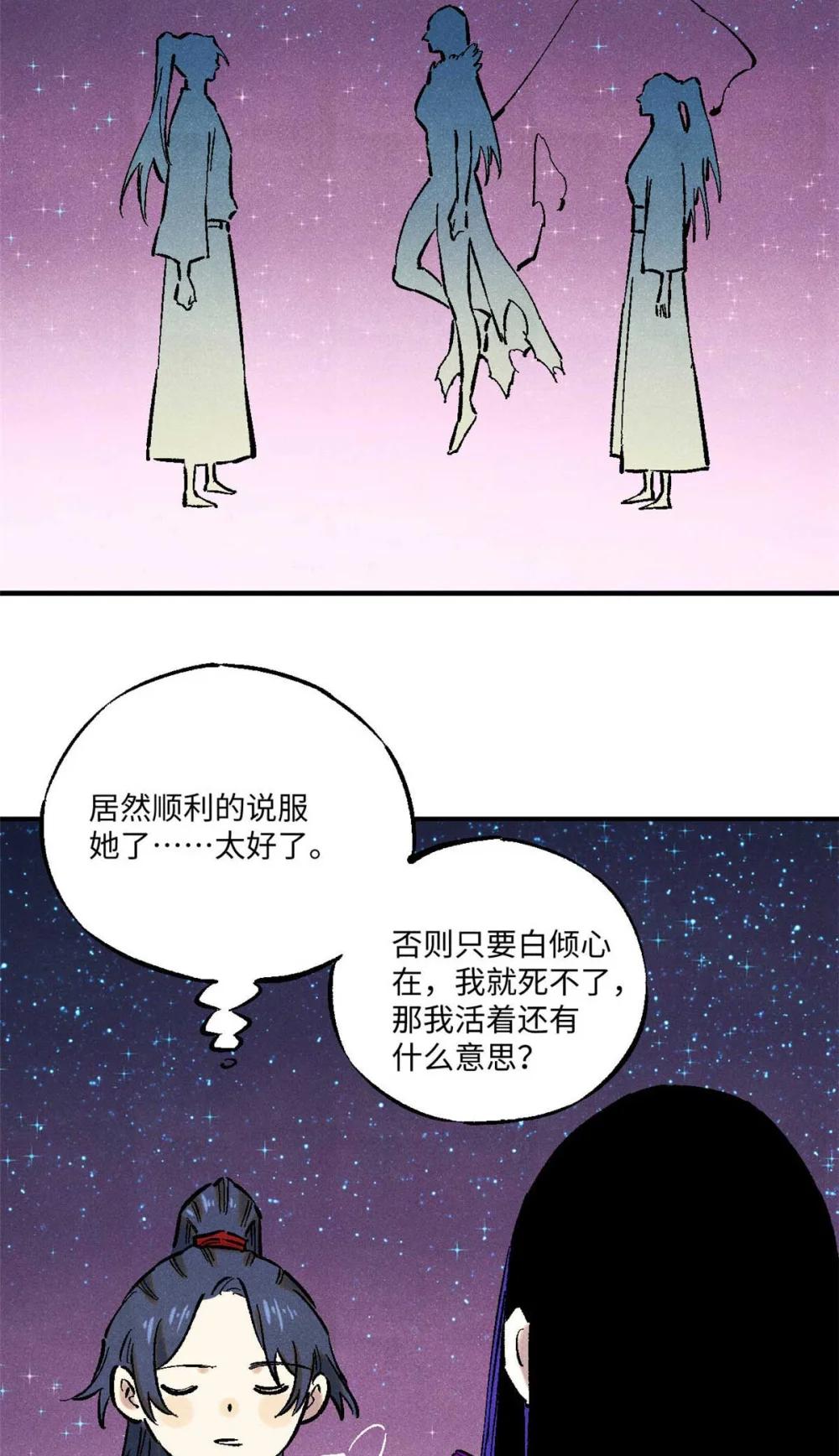 87 隐秘之主 第40页