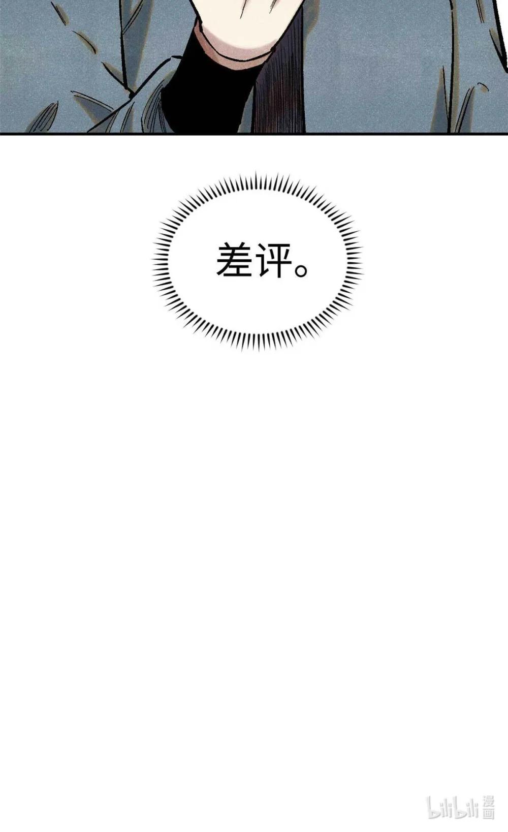 87 隐秘之主 第49页