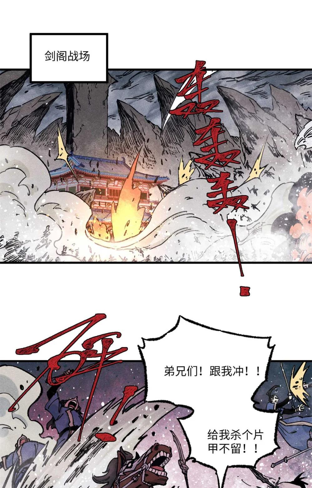 82 随我杀！ 第2页