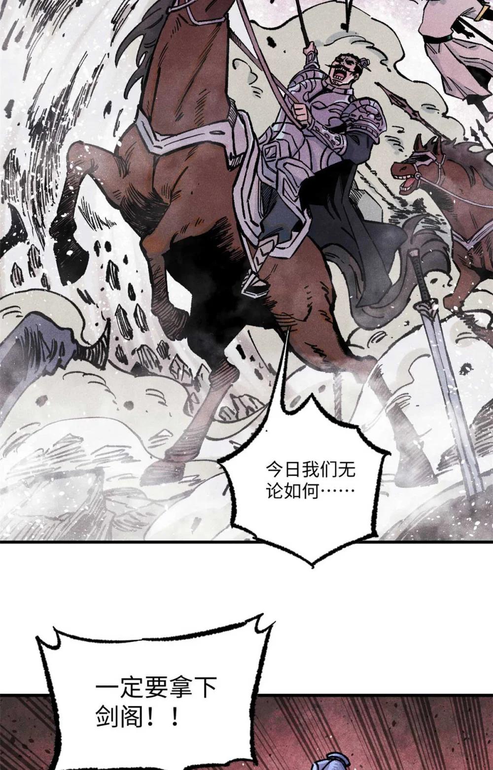 82 随我杀！ 第3页