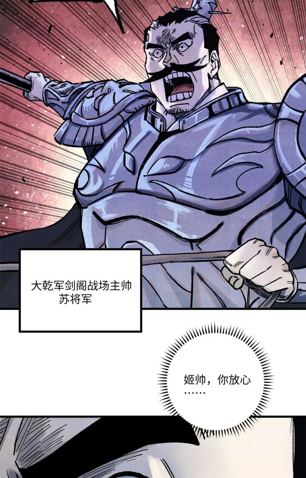 82 随我杀！ 第4页
