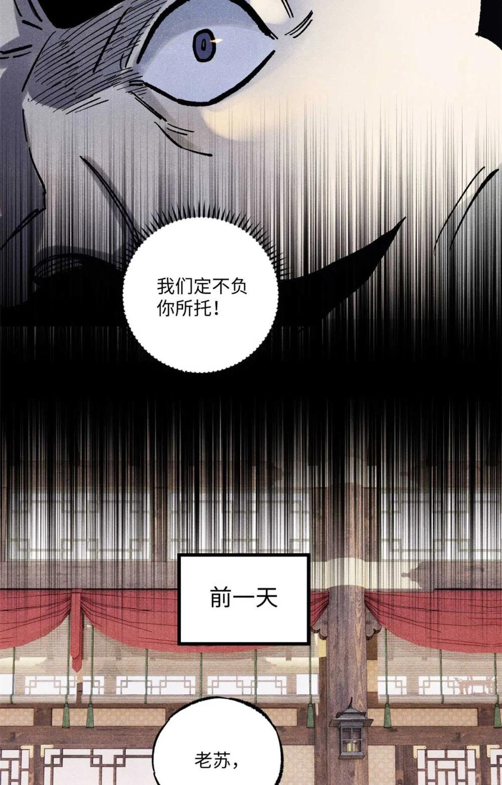 82 随我杀！ 第5页
