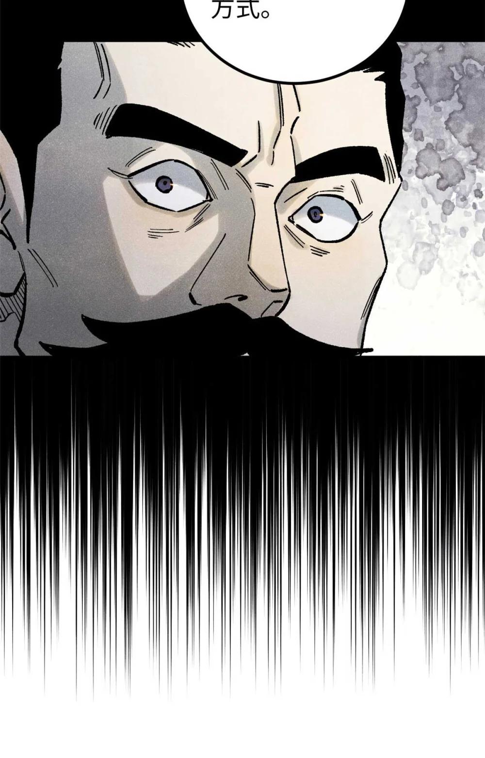 82 随我杀！ 第11页