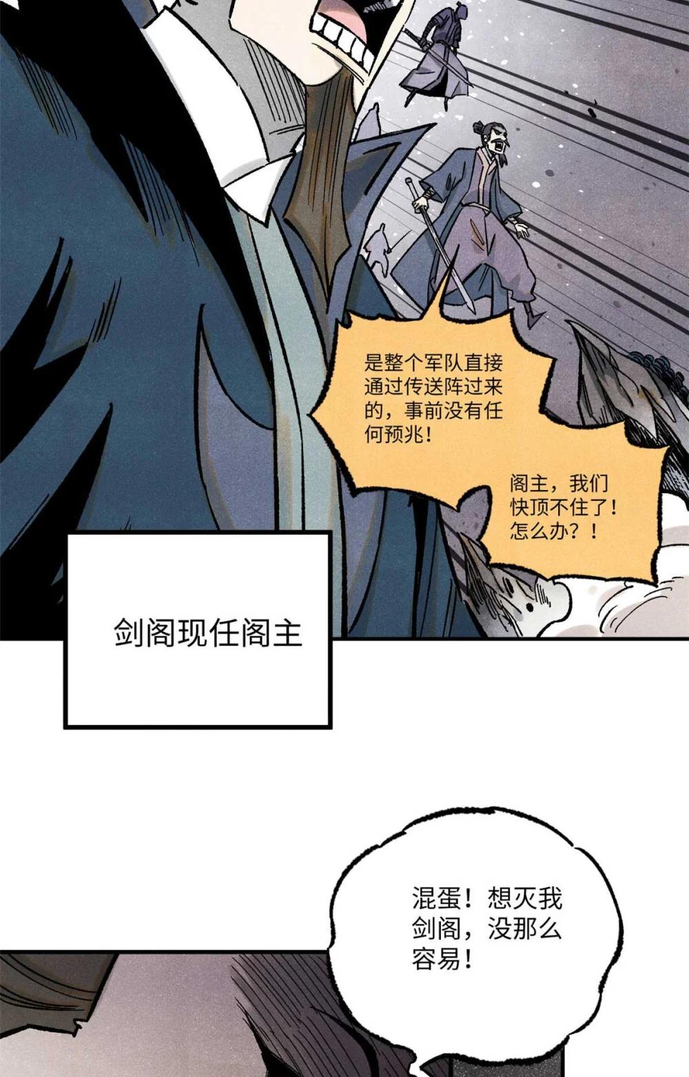 82 随我杀！ 第15页