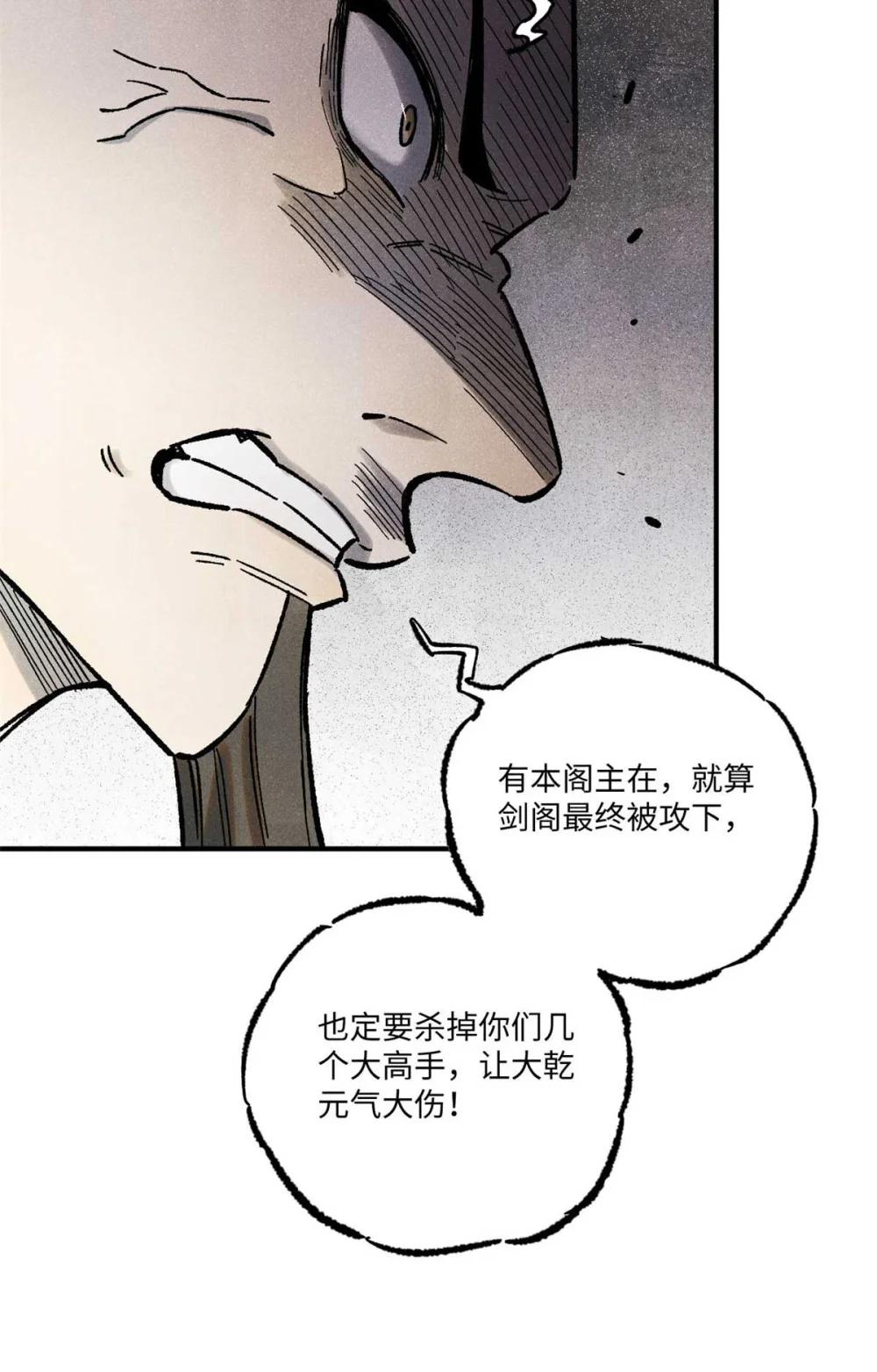 82 随我杀！ 第16页