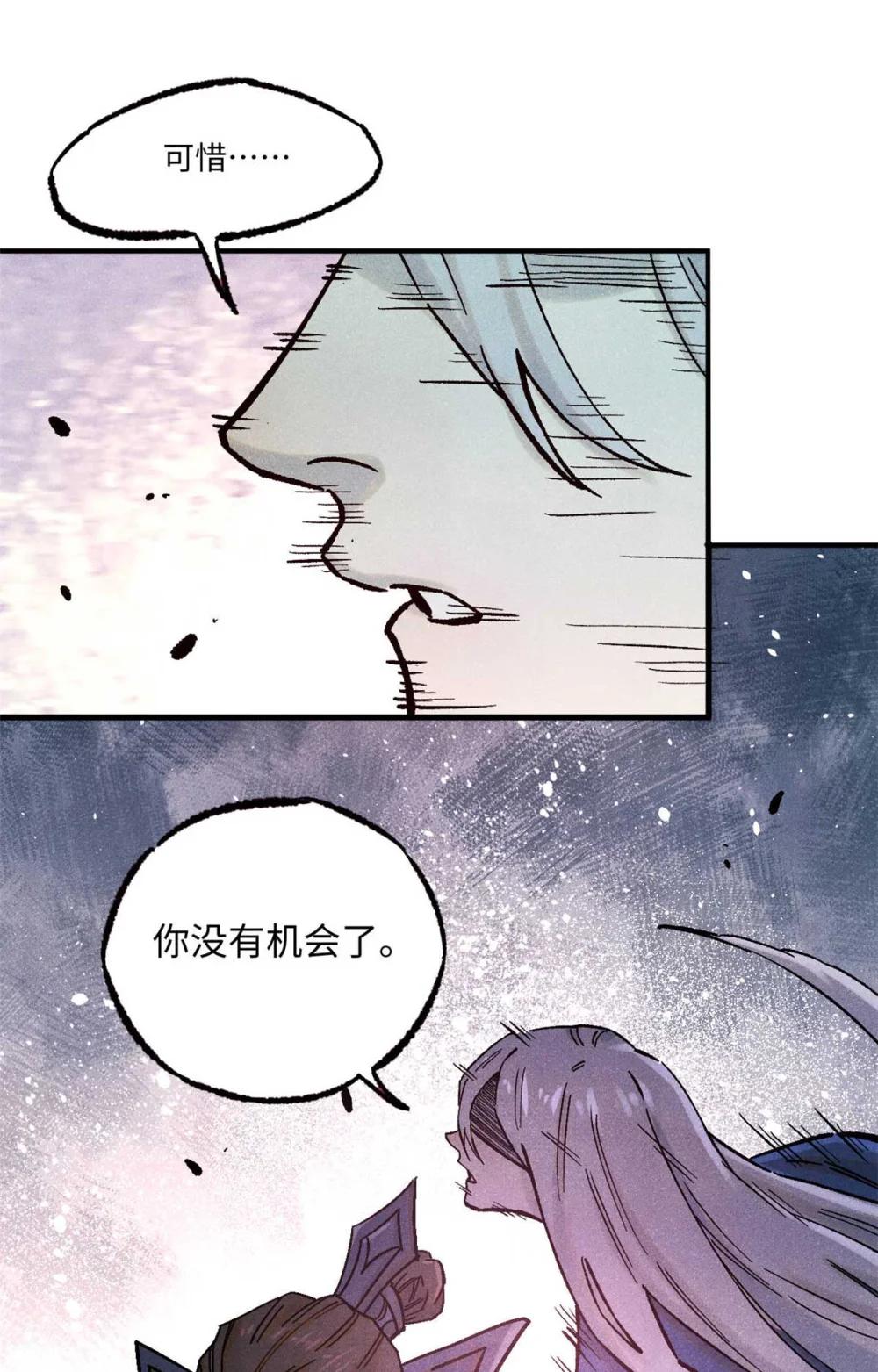 82 随我杀！ 第17页
