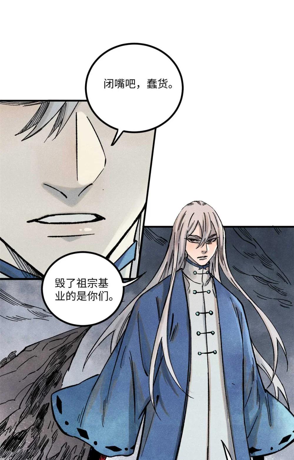 82 随我杀！ 第22页