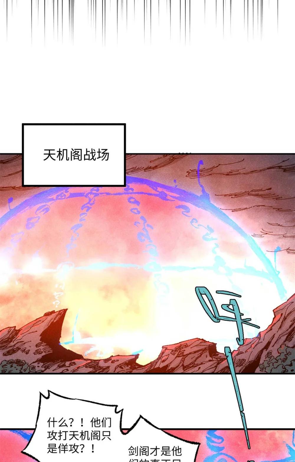 82 随我杀！ 第25页