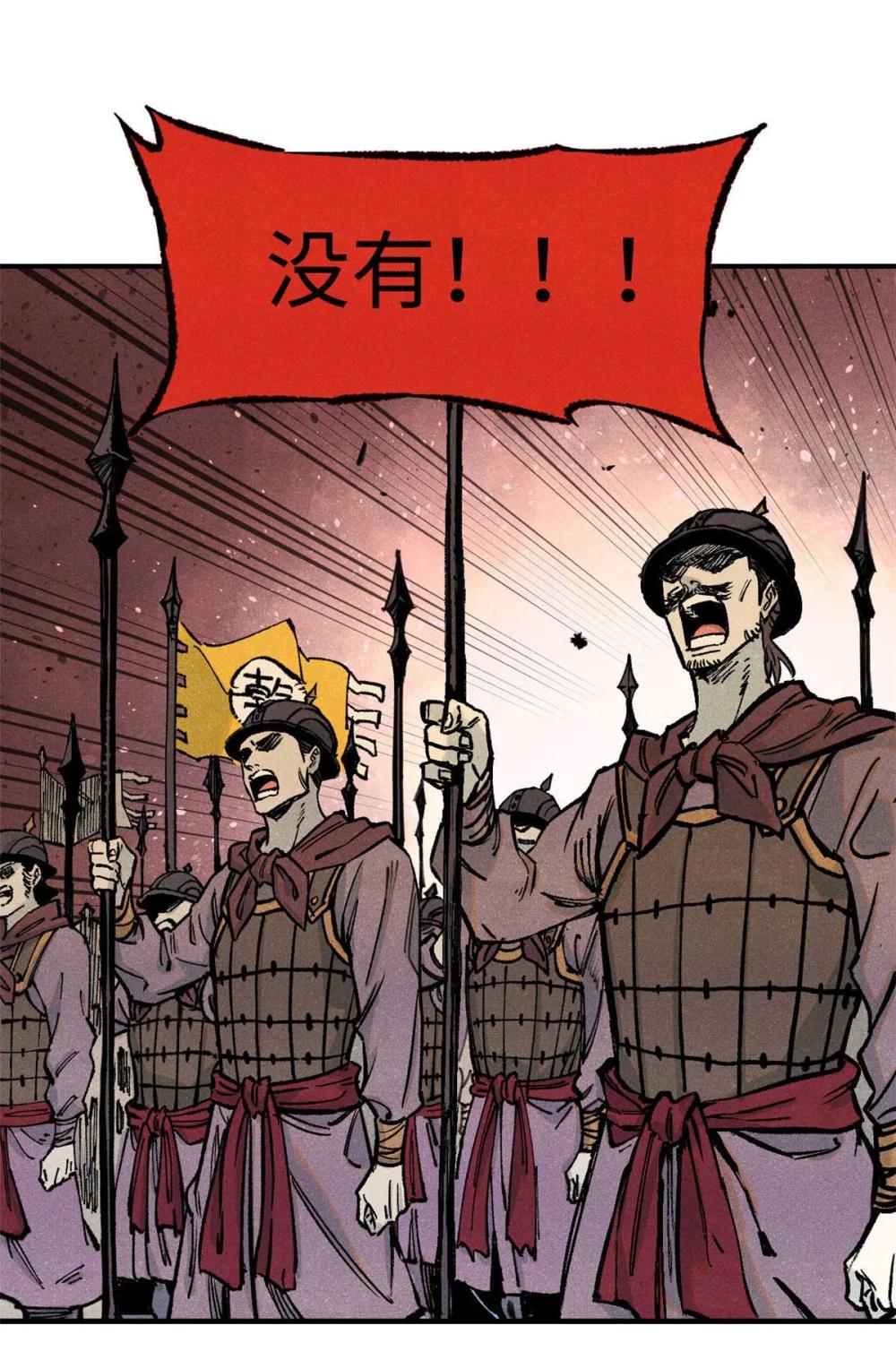 82 随我杀！ 第42页