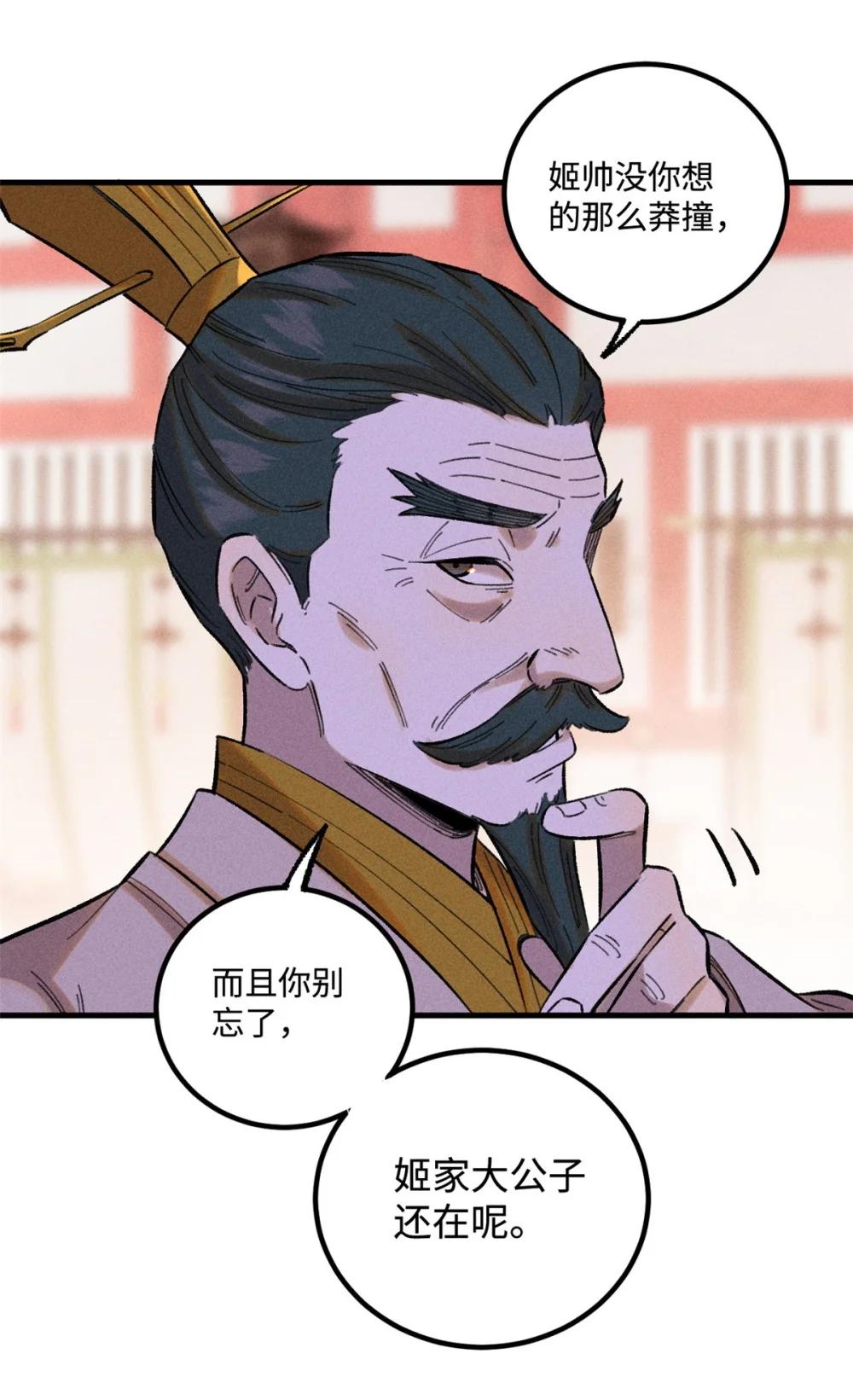 32 龙潭虎穴我偏去 第12页