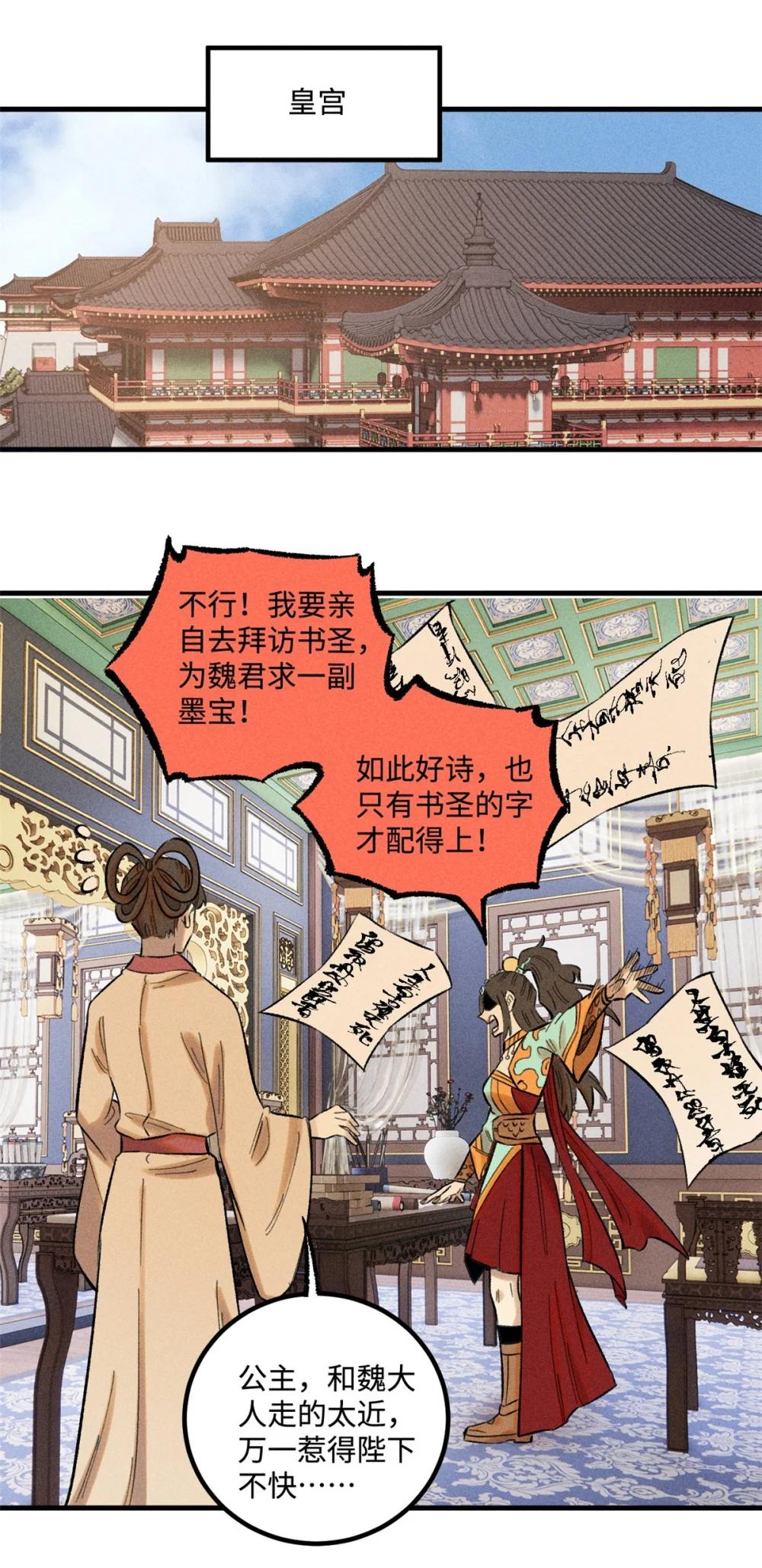 32 龙潭虎穴我偏去 第13页