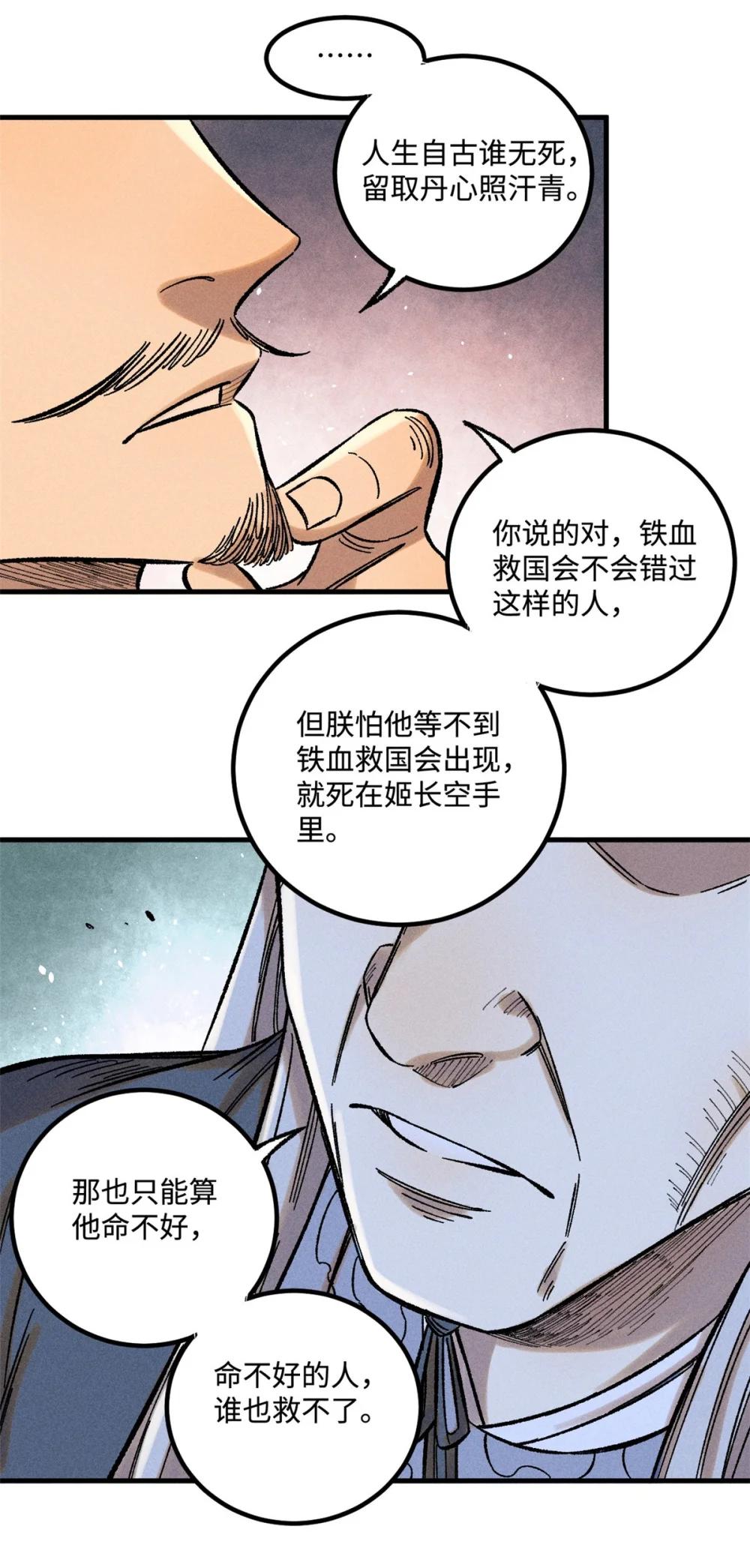 32 龙潭虎穴我偏去 第19页