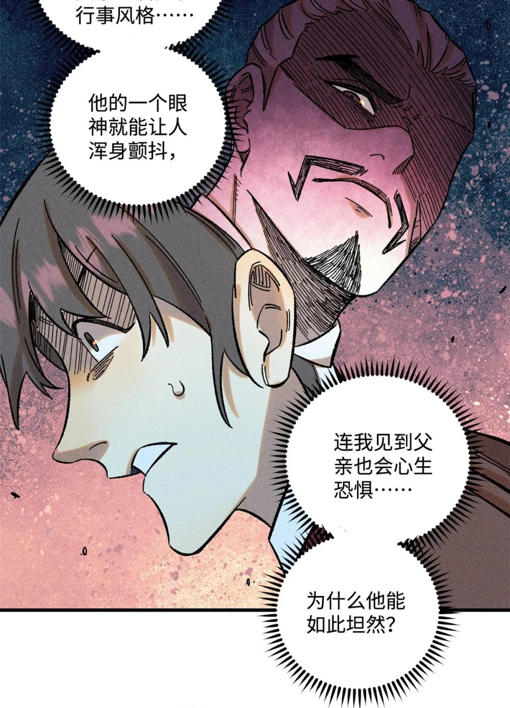 32 龙潭虎穴我偏去 第28页