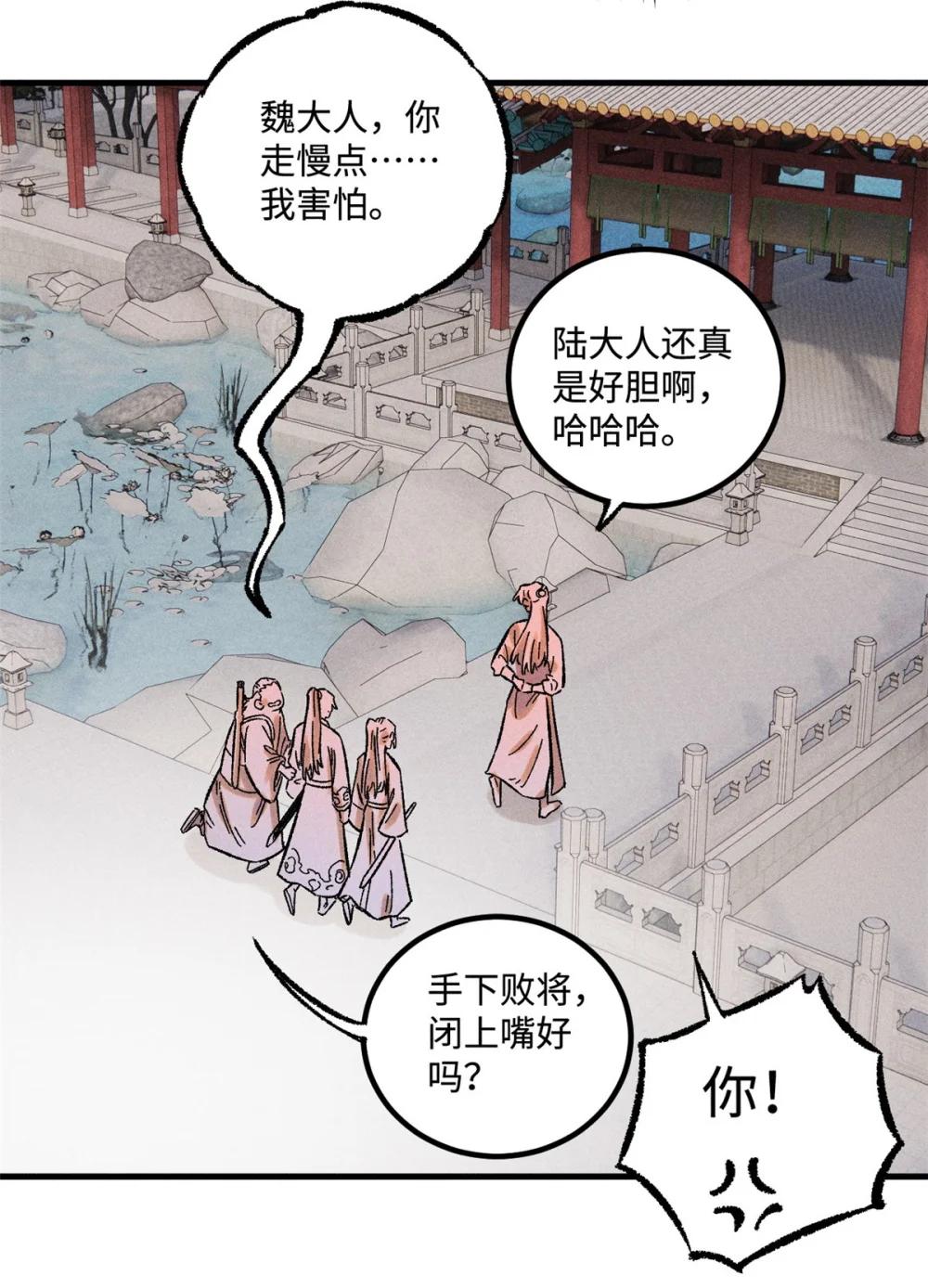 32 龙潭虎穴我偏去 第29页