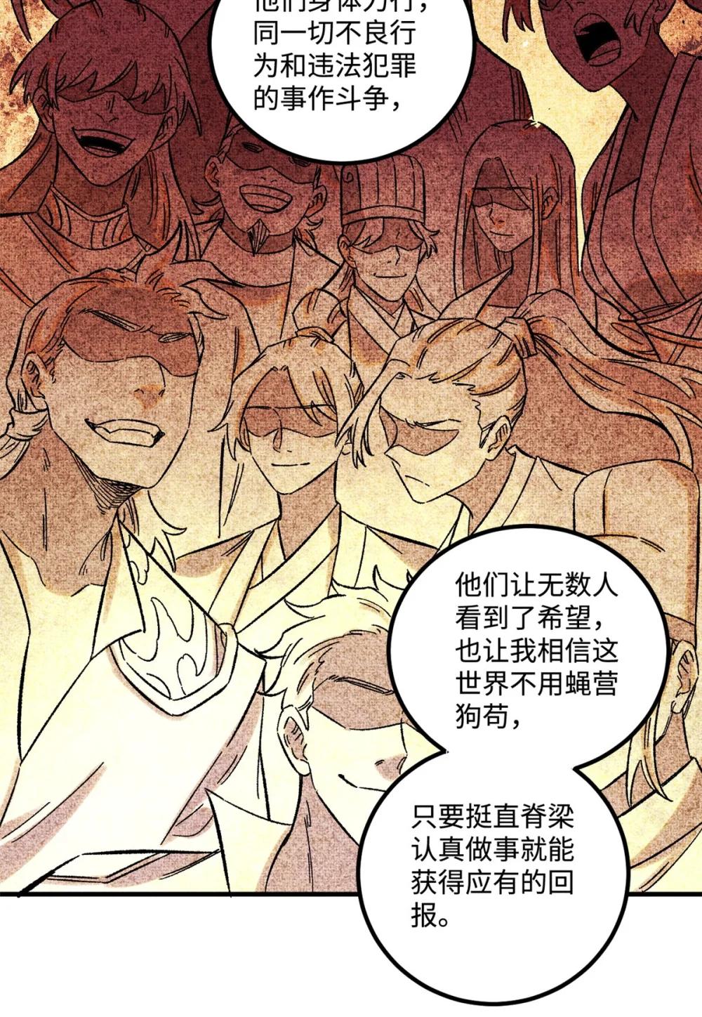 32 龙潭虎穴我偏去 第44页