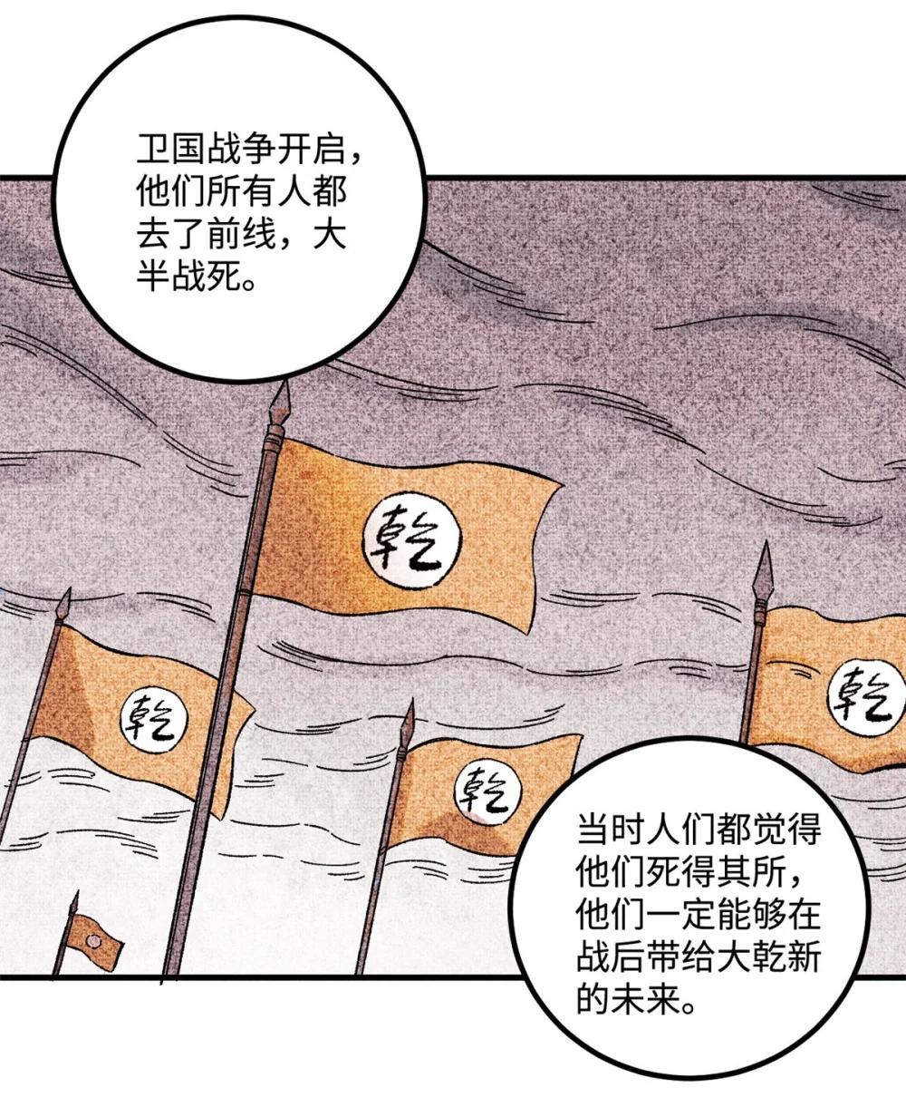 32 龙潭虎穴我偏去 第45页