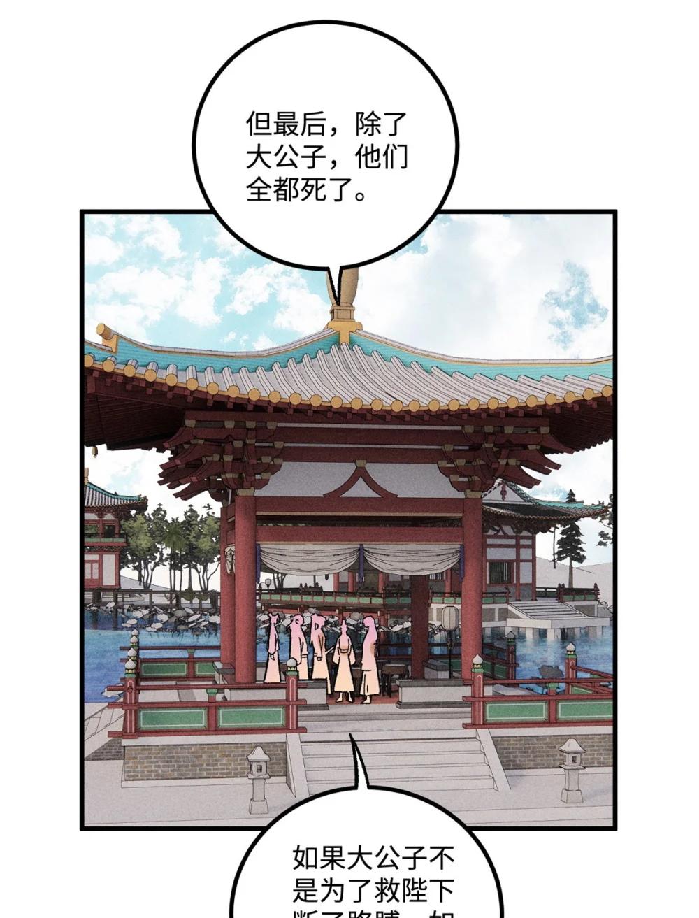 32 龙潭虎穴我偏去 第46页