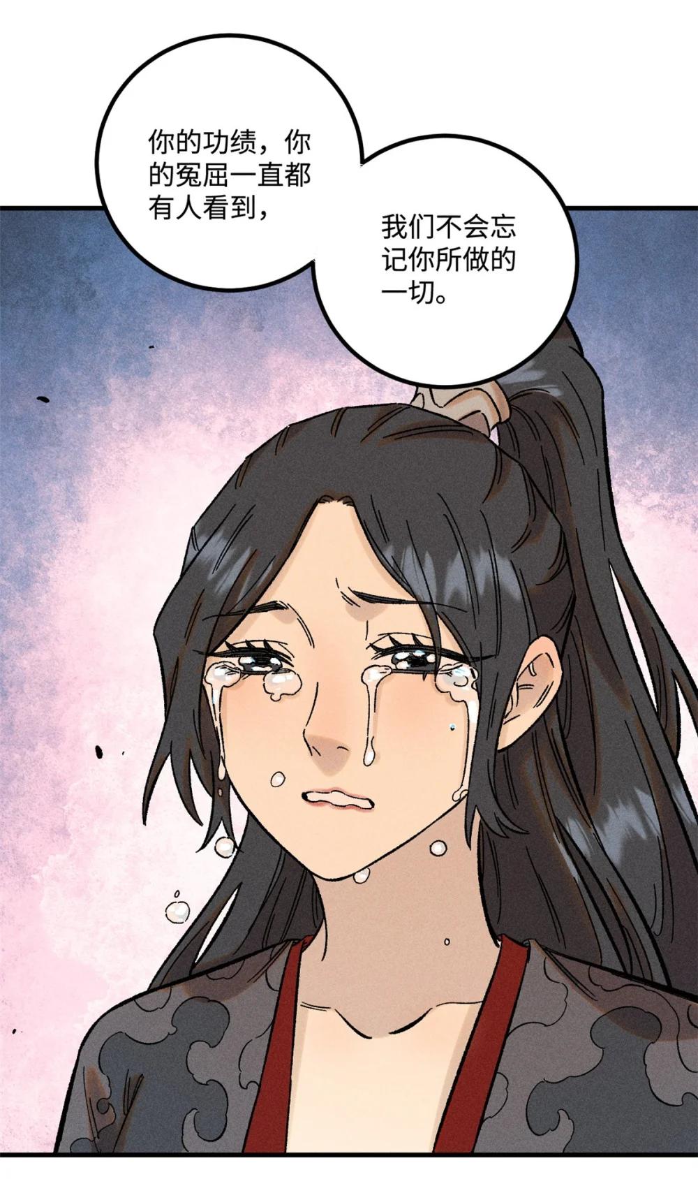 32 龙潭虎穴我偏去 第54页