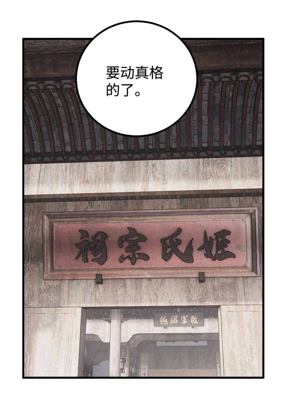 32 龙潭虎穴我偏去 第58页