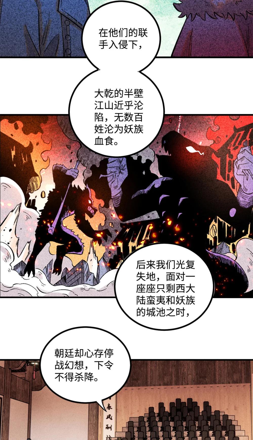 35 有些事情是底线，不能做 第3页