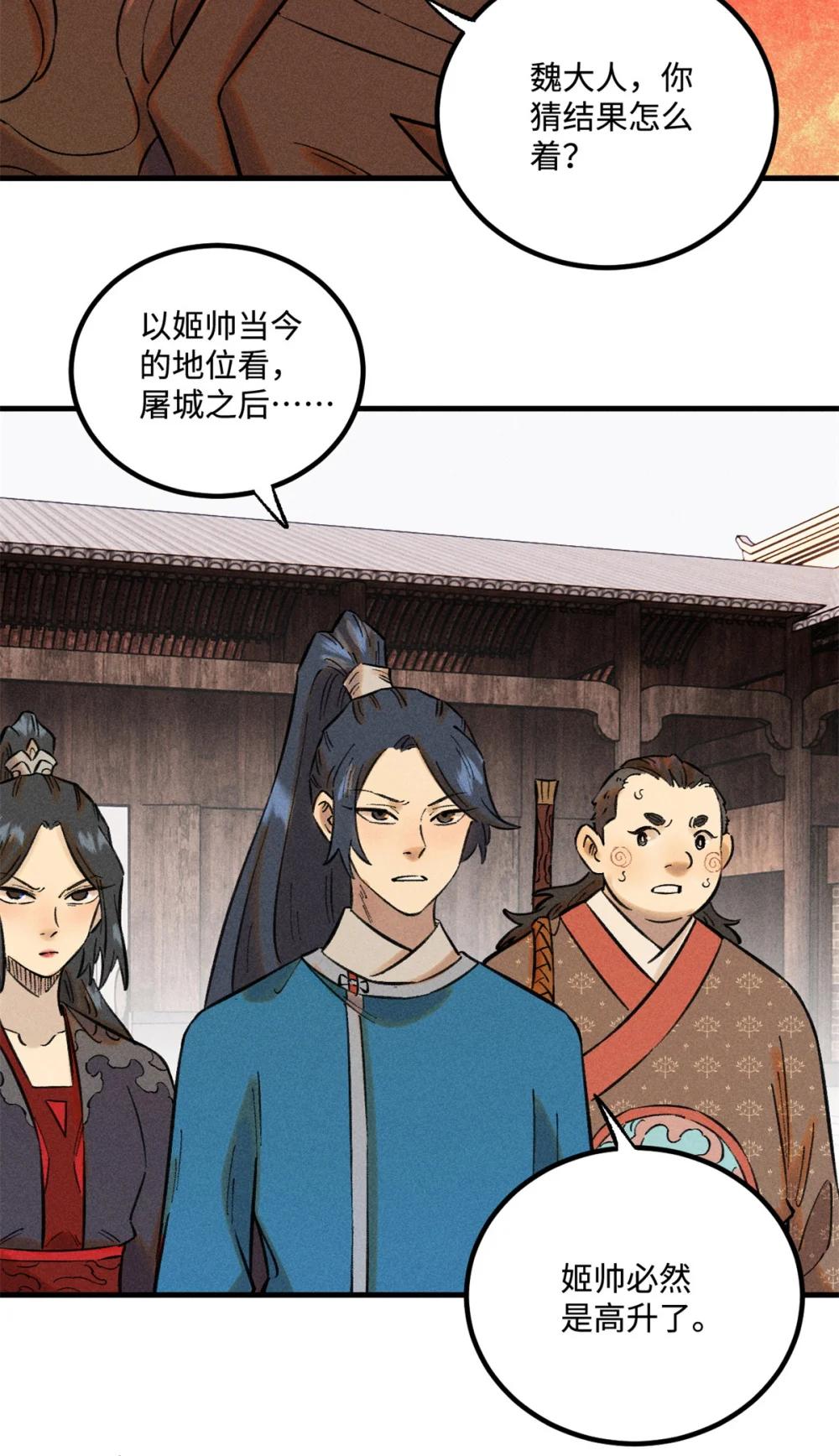 35 有些事情是底线，不能做 第5页