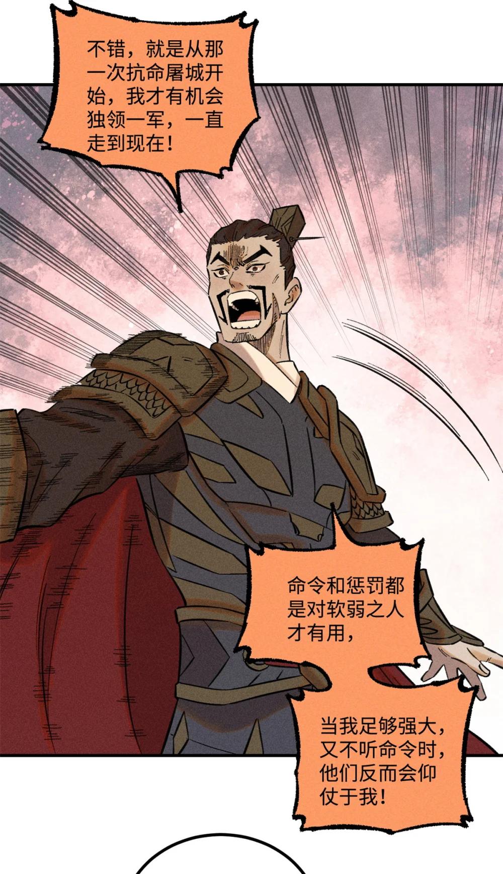 35 有些事情是底线，不能做 第6页
