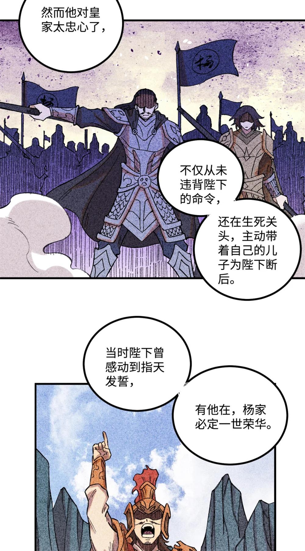 35 有些事情是底线，不能做 第9页