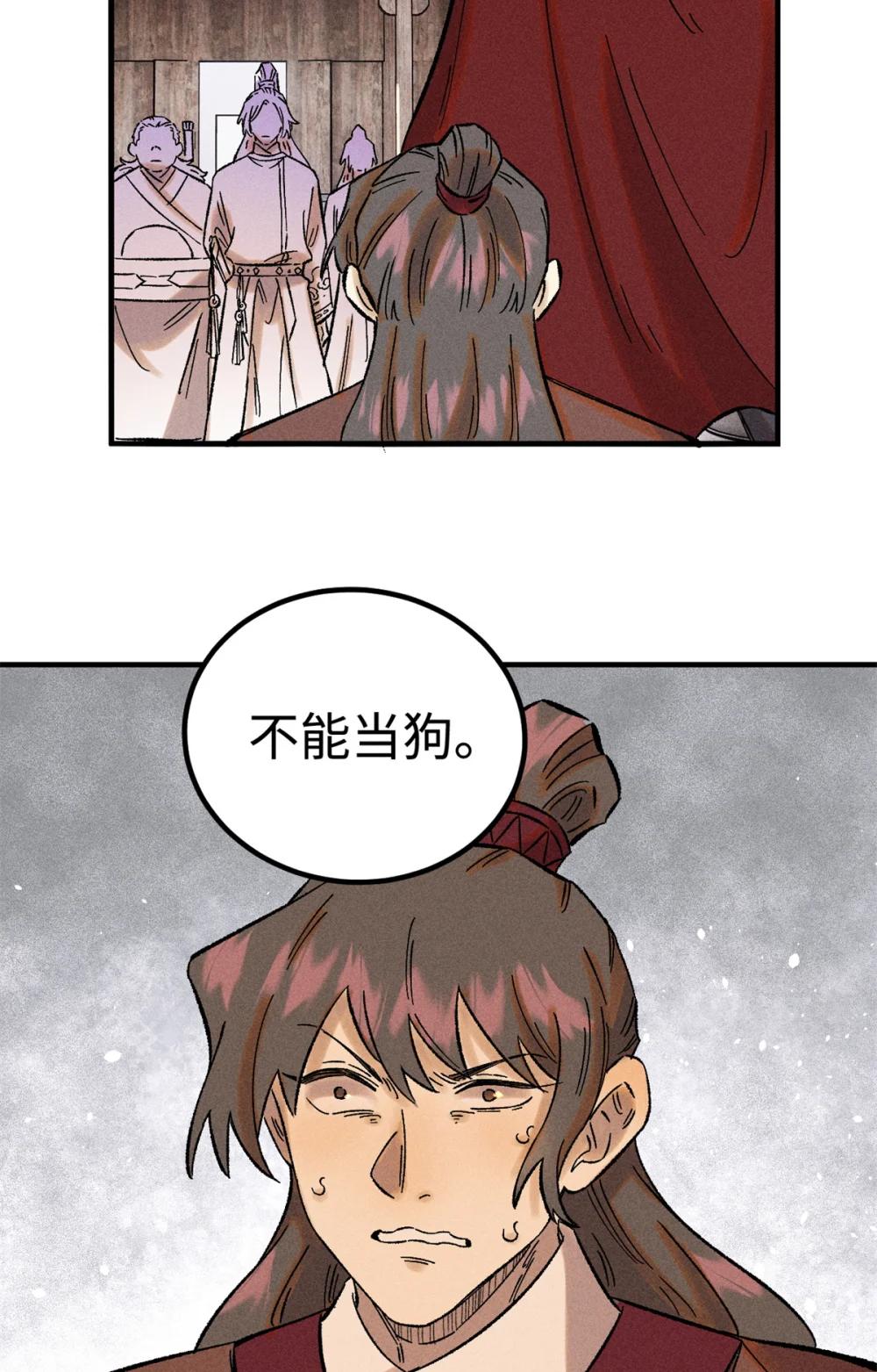 35 有些事情是底线，不能做 第15页